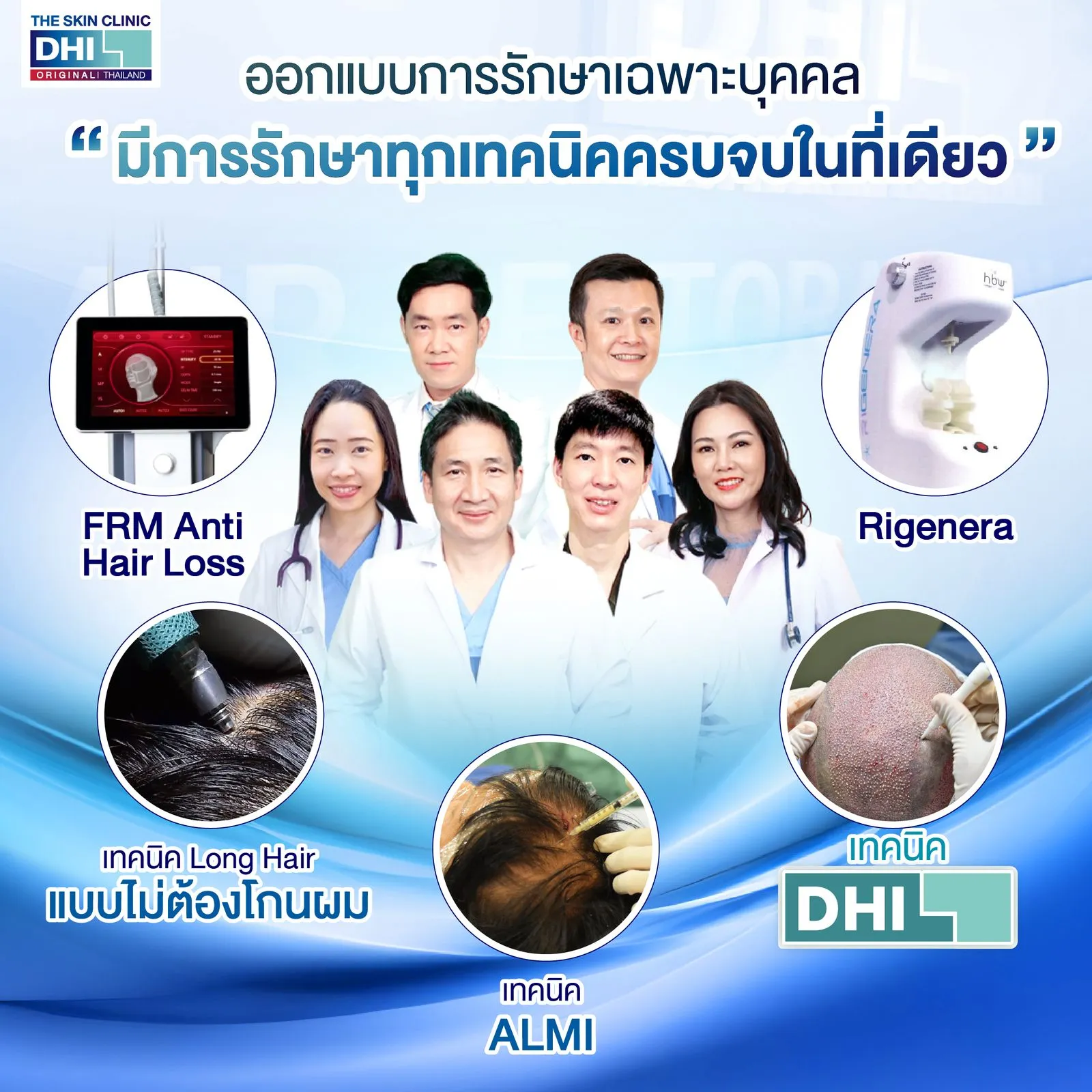 ปลูกผม DHI (DHI Hair Transplant)เทคนิคปลูกผมในโรงพยาบาล ปลูกผม ด้วย Implanter
