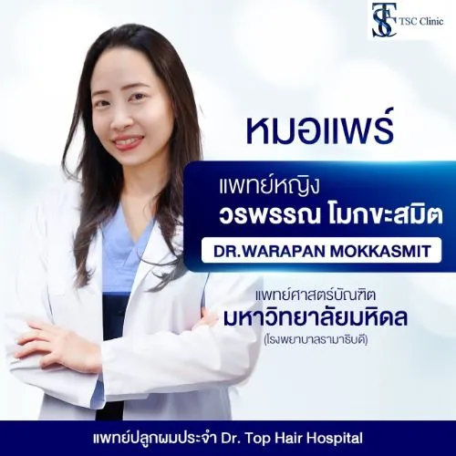 พญ. วรพรรณ โมกขะสมิต | THE SKIN CLINIC