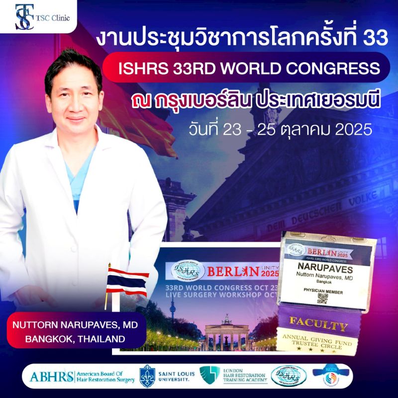 คลินิกปลูกผมถาวร ปลูกผม FUE ไร้รอยแผลเป็น | THE SKIN CLINIC