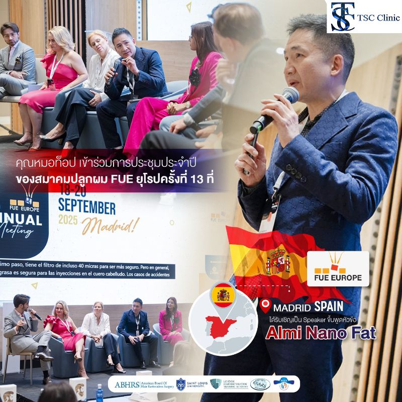 คลินิกปลูกผมถาวร ปลูกผม FUE ไร้รอยแผลเป็น | THE SKIN CLINIC