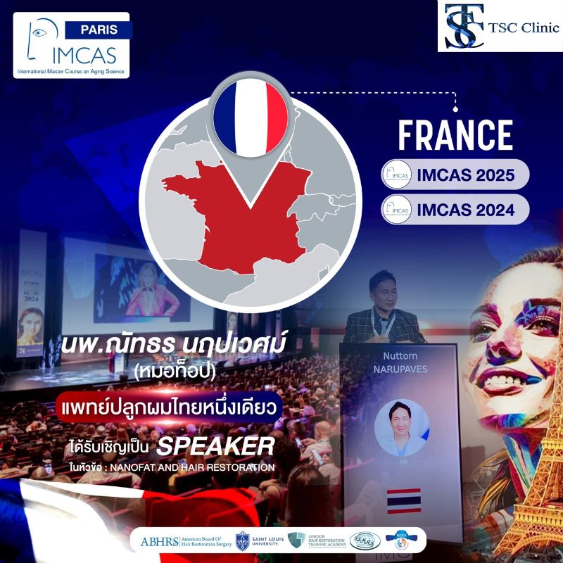 คลินิกปลูกผมถาวร ปลูกผม FUE ไร้รอยแผลเป็น | THE SKIN CLINIC