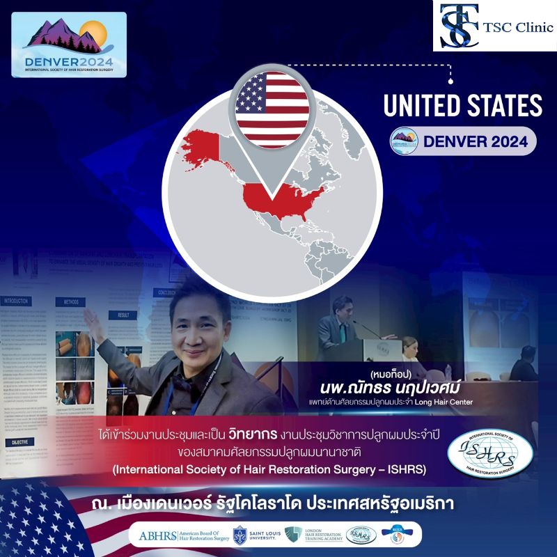 คลินิกปลูกผมถาวร ปลูกผม FUE ไร้รอยแผลเป็น | THE SKIN CLINIC