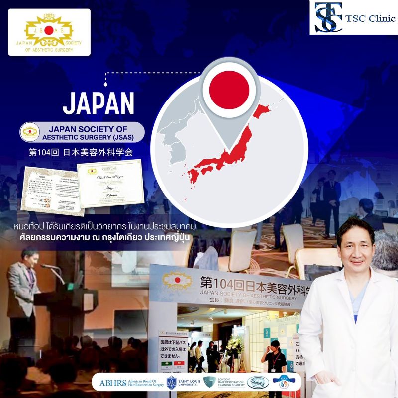 คลินิกปลูกผมถาวร ปลูกผม FUE ไร้รอยแผลเป็น | THE SKIN CLINIC