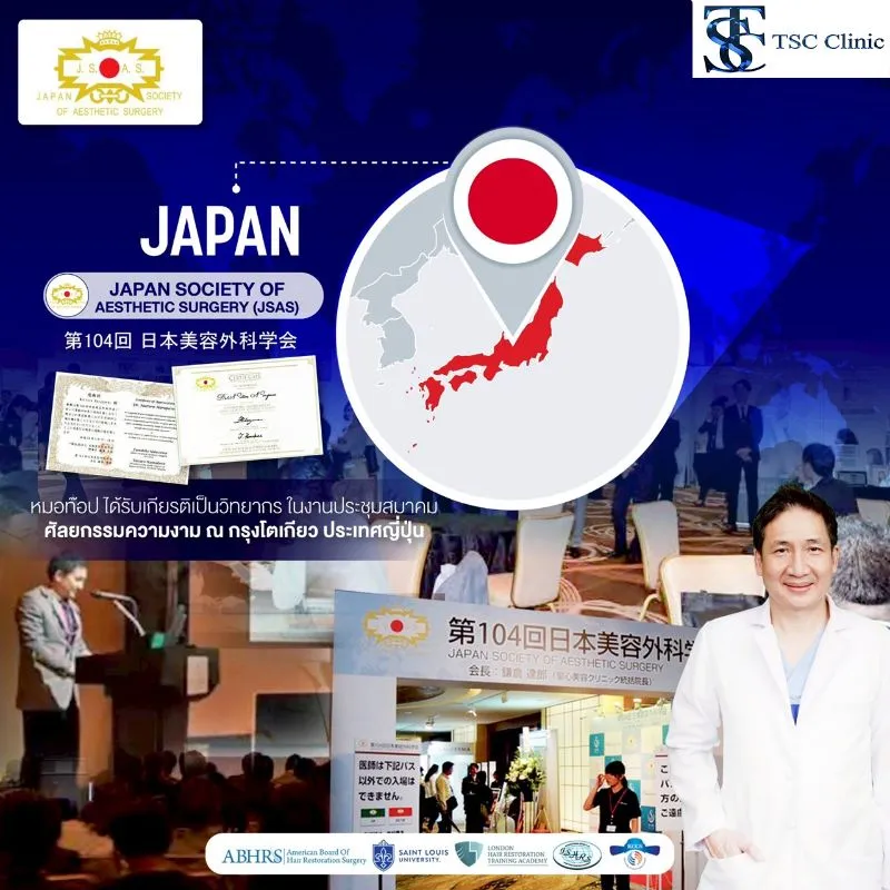 คลินิกปลูกผมถาวร ปลูกผม FUE ไร้รอยแผลเป็น | THE SKIN CLINIC