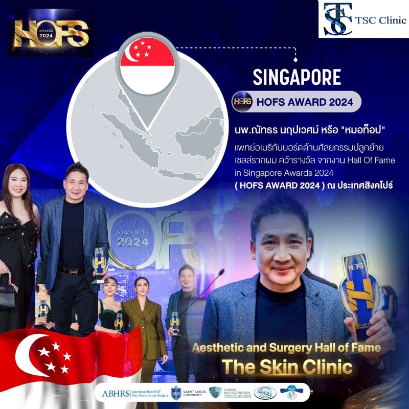 คลินิกปลูกผมถาวร ปลูกผม FUE ไร้รอยแผลเป็น | THE SKIN CLINIC